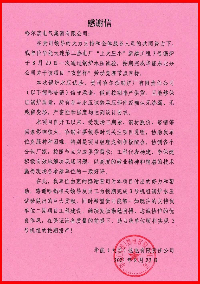 20210827094033_639 97国际·(中国区)集团官方网站