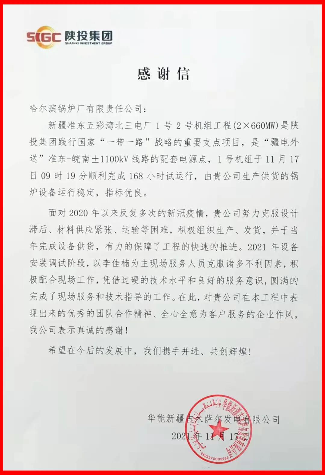 20211124140945_550 97国际·(中国区)集团官方网站