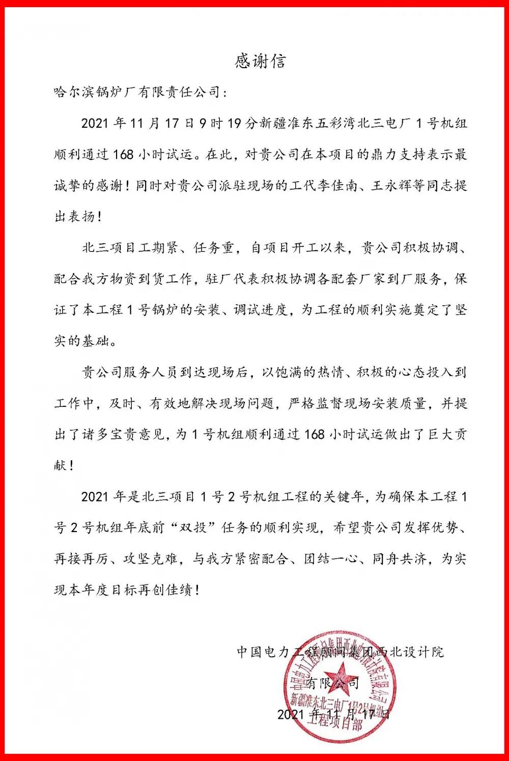20211124141004_477 97国际·(中国区)集团官方网站