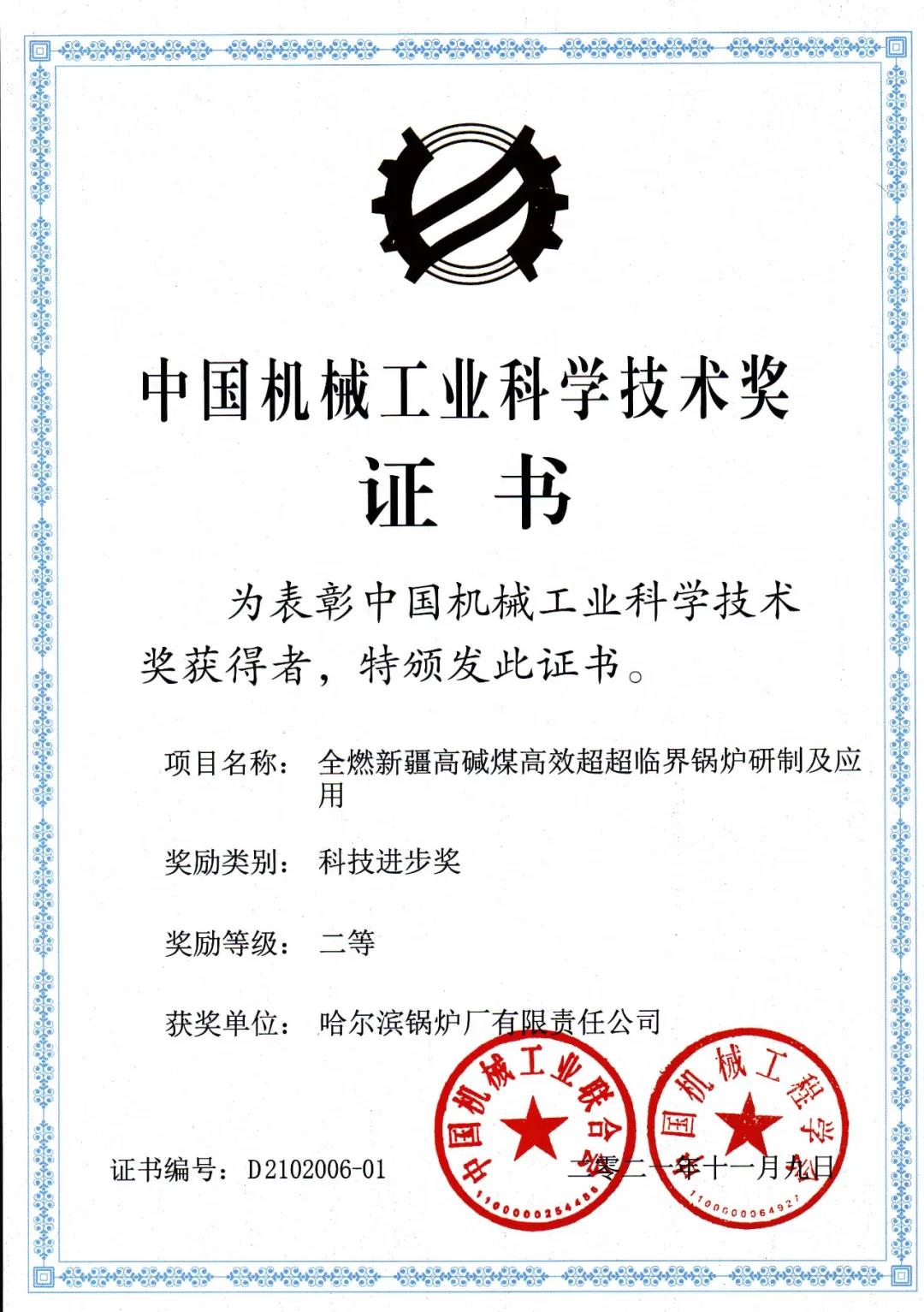97国际·(中国区)集团官方网站