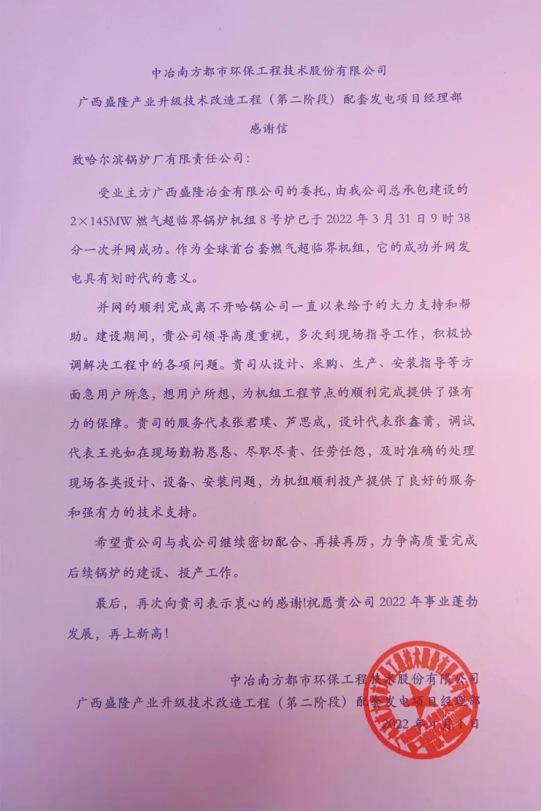 97国际·(中国区)集团官方网站