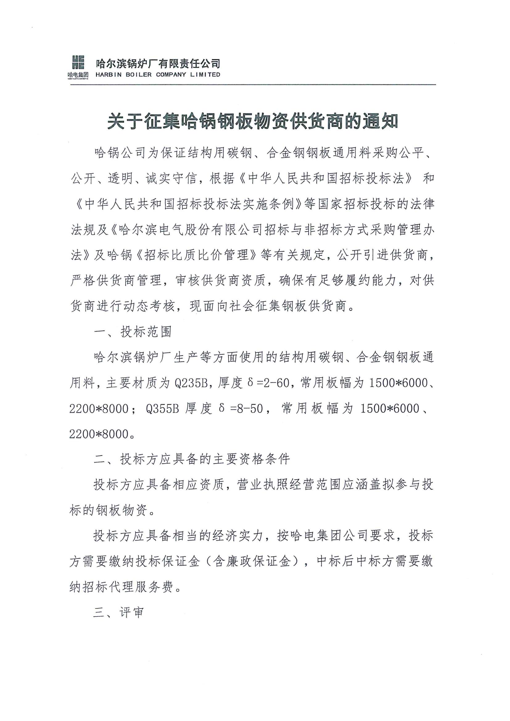 97国际·(中国区)集团官方网站